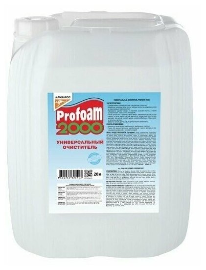 32041920 — Очиститель (20л.) KANGAROO