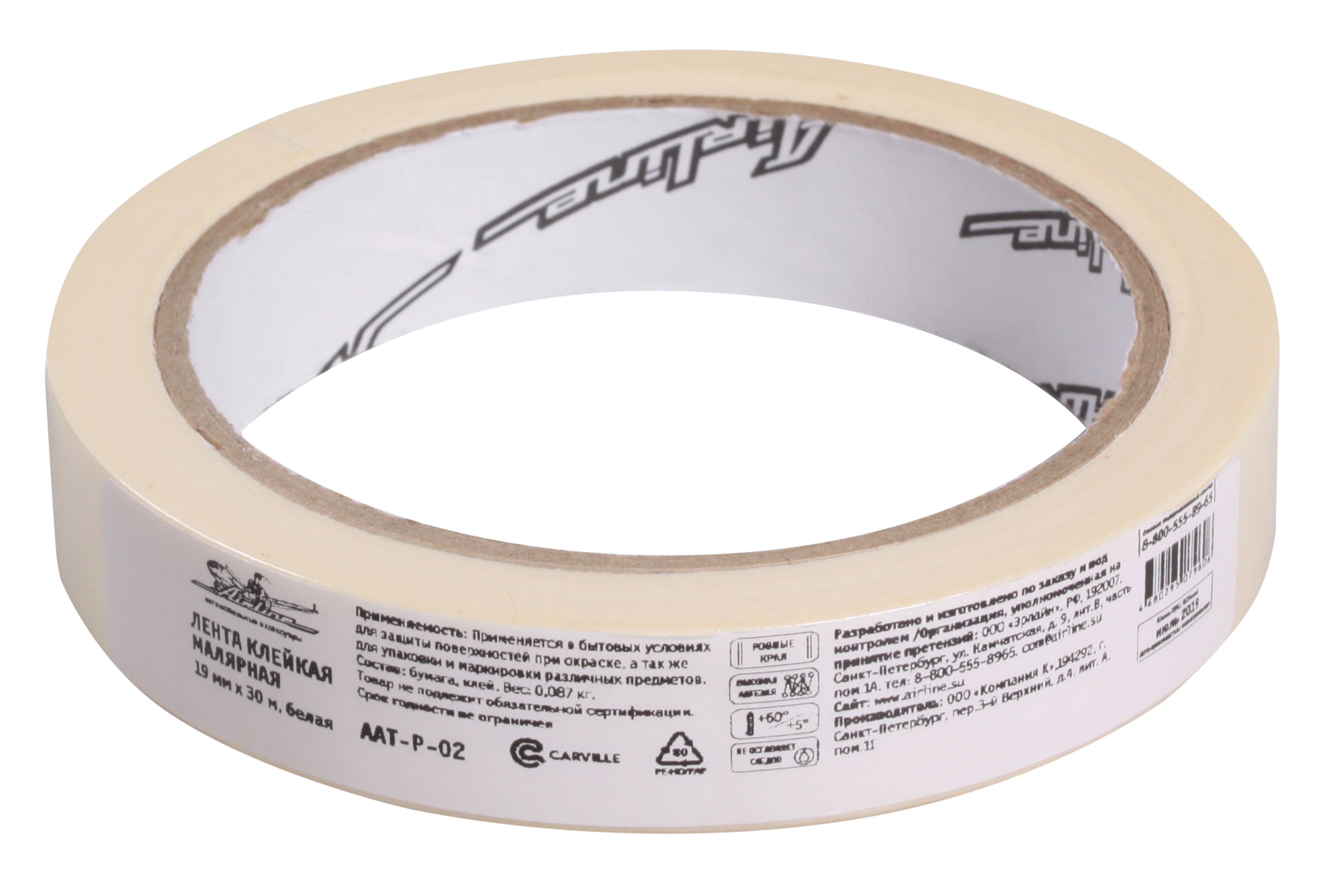 AATP02 — Лента клейкая малярная (скотч), 19 мм*30 м, белая AIRLINE