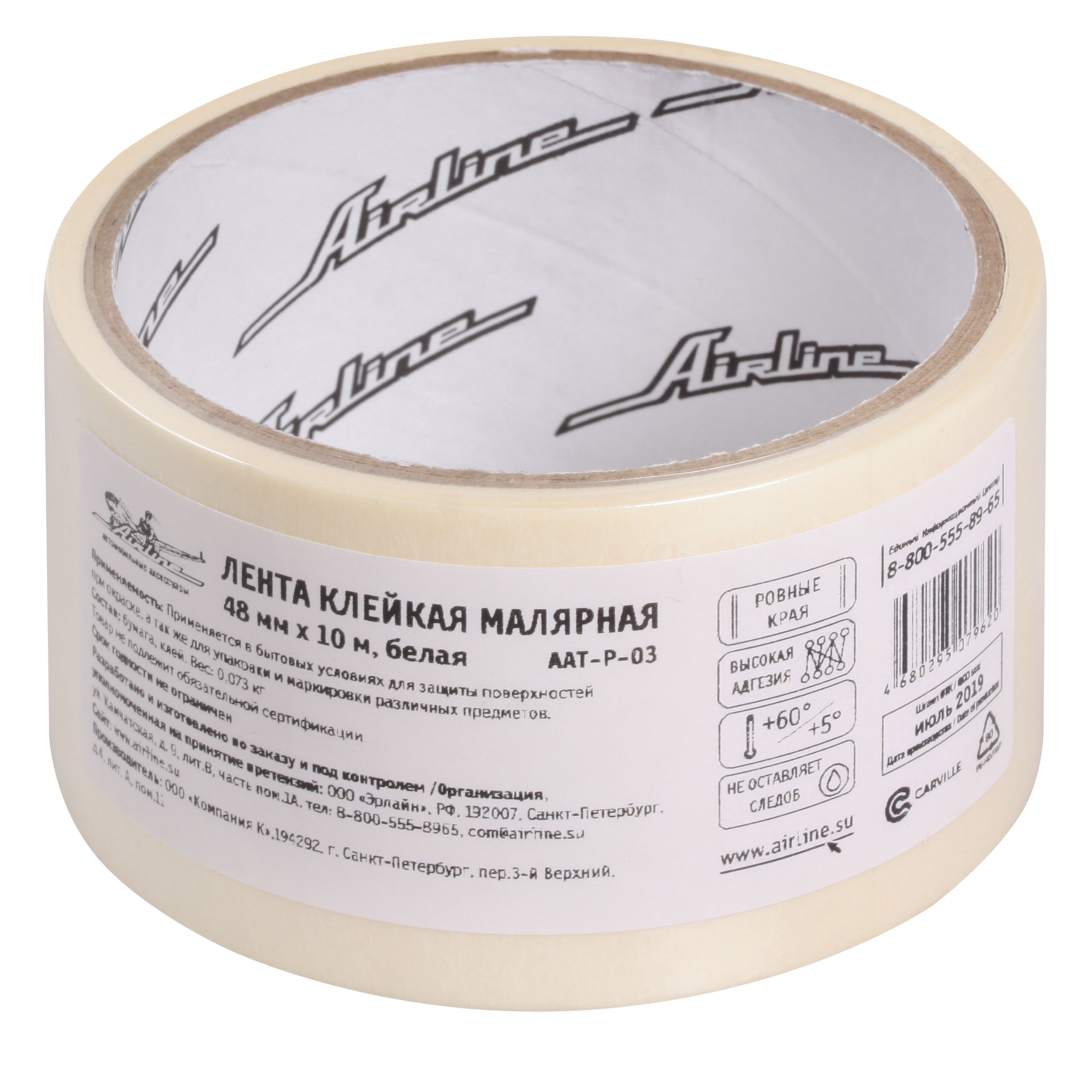AATP03 — Лента клейкая малярная (скотч),   мм*10 м, белая (AAT-P-03) AIRLINE
