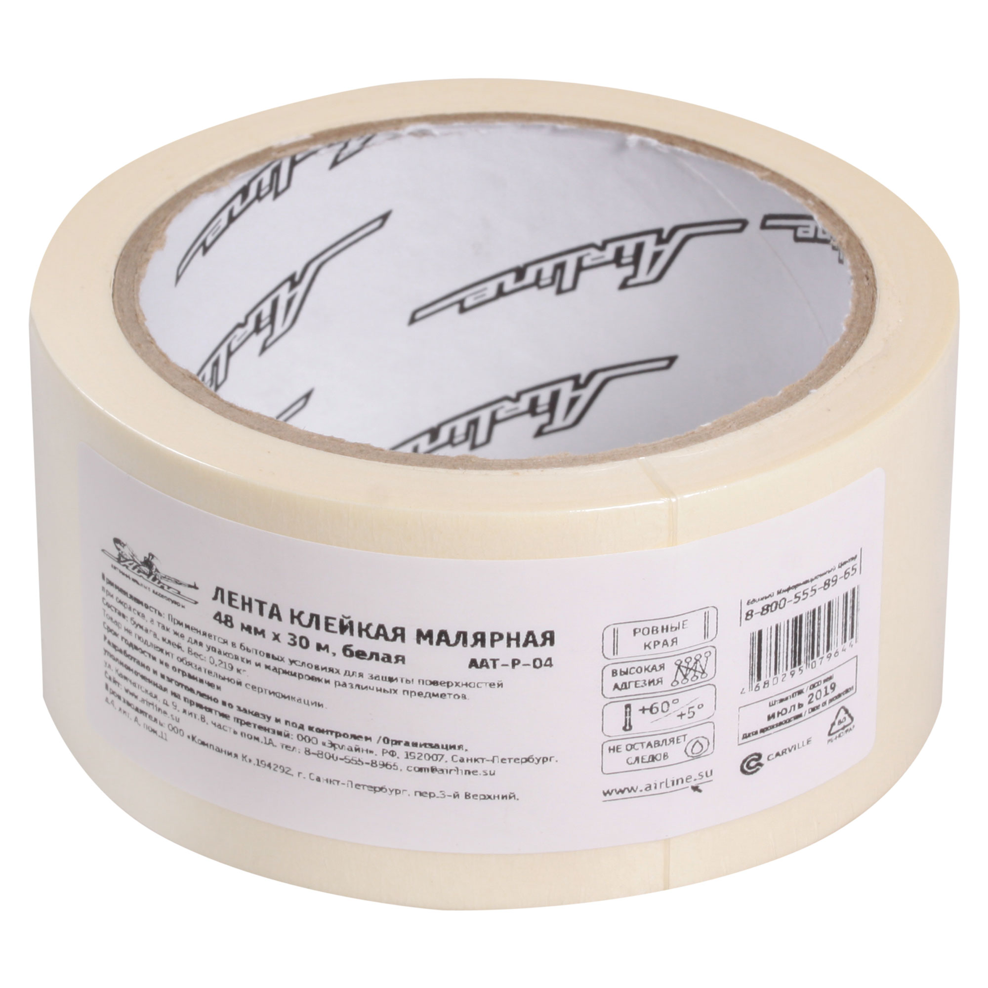 AATP04 — Лента малярная AIRLINE