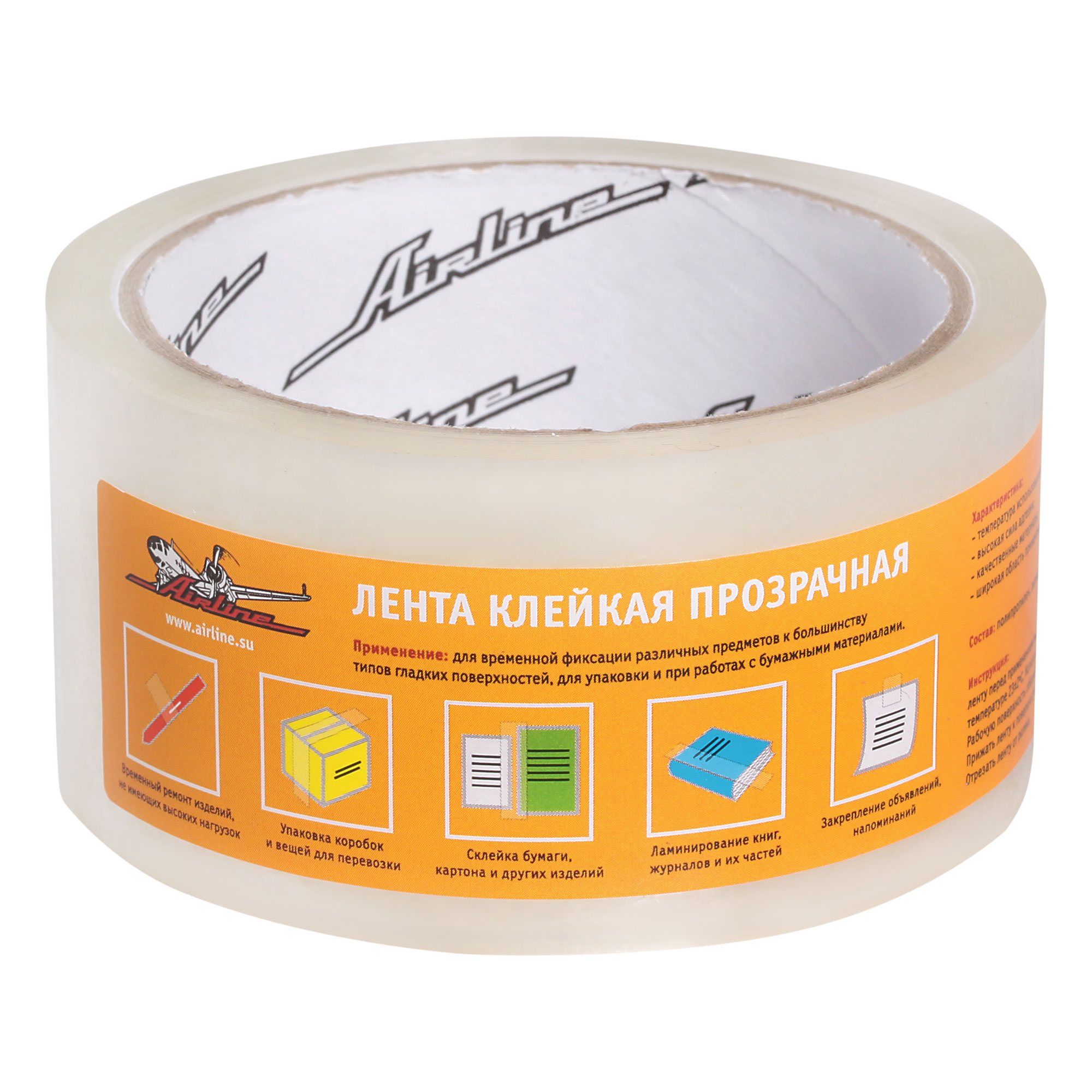 AATS01 — Скотч AIRLINE