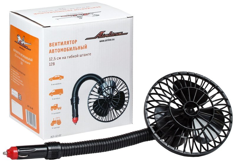 ACF1202 — Вентилятор в салон 12,5 см на гибкой штанге в прикуриватель пластик 12В (ACF-12-02) AIRLINE