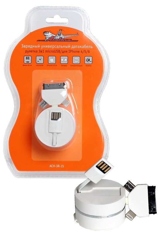 ACH3R15 — ЗАРЯДНЫЙ УНИВЕРСАЛЬНЫЙ ДАТАКАБЕЛЬ РУЛЕТКА 3 В 1 MICROUSB/ДЛЯ IPHONE (ACH-3R-15) AIRLINE
