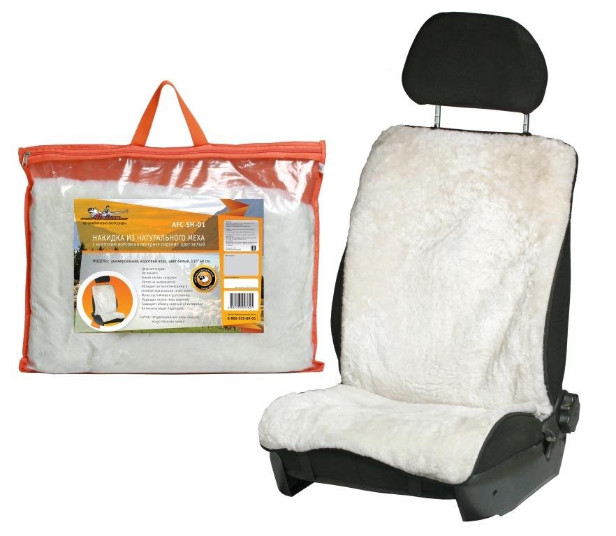 AFCSH01 — Накидки на сиденье передние алькантара (2 шт.), бежевые AIRLINE AIRLINE