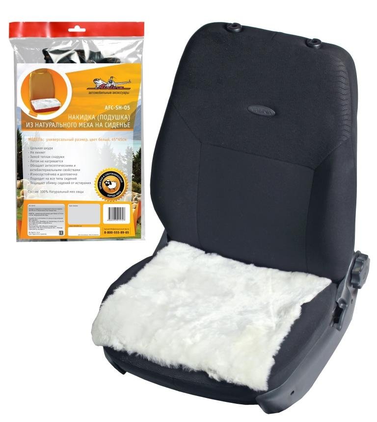 AFCSH05 — Накидка (подушка) из искусственного меха на сиденье, белая с коротким ворсом, 1 шт.(AFCA01) AIRLINE