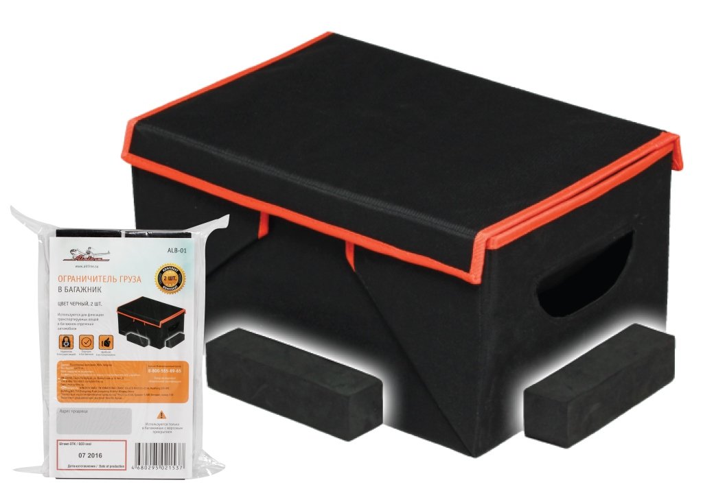 ALB01 — Ограничитель груза в багажник 2 шт., цвет черный  ALB01 AIRLINE