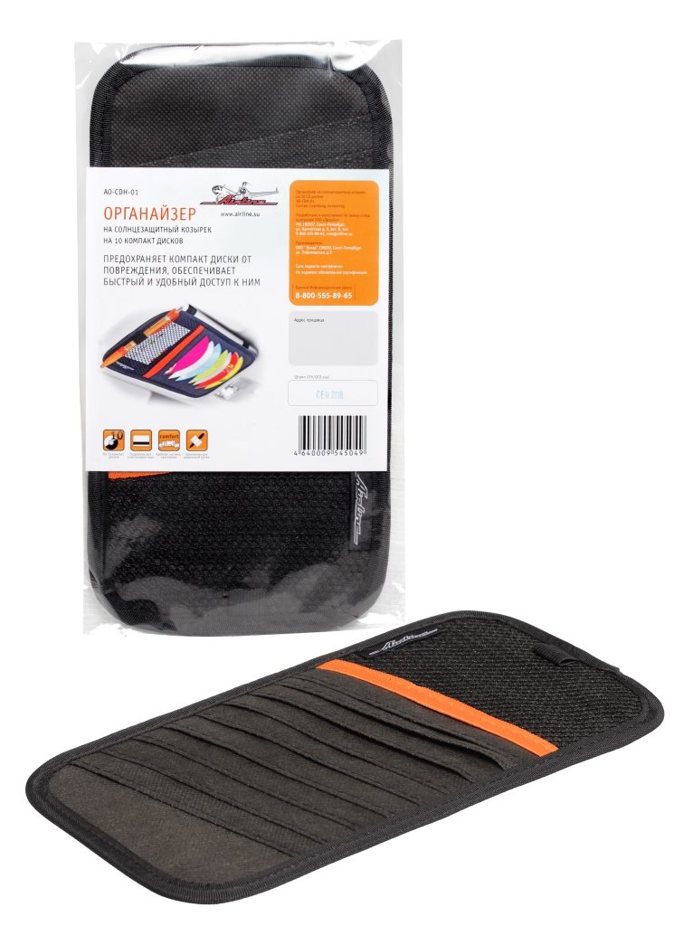 AOCDH01 — Органайзер на солнцезащитный козырек AIRLINE