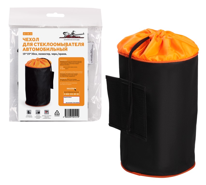 AOCW26 — Чехол для стеклоомывателя, автомобильный, 191930см, полиэстер, черн./оранж. AIRLINE AIRLINE