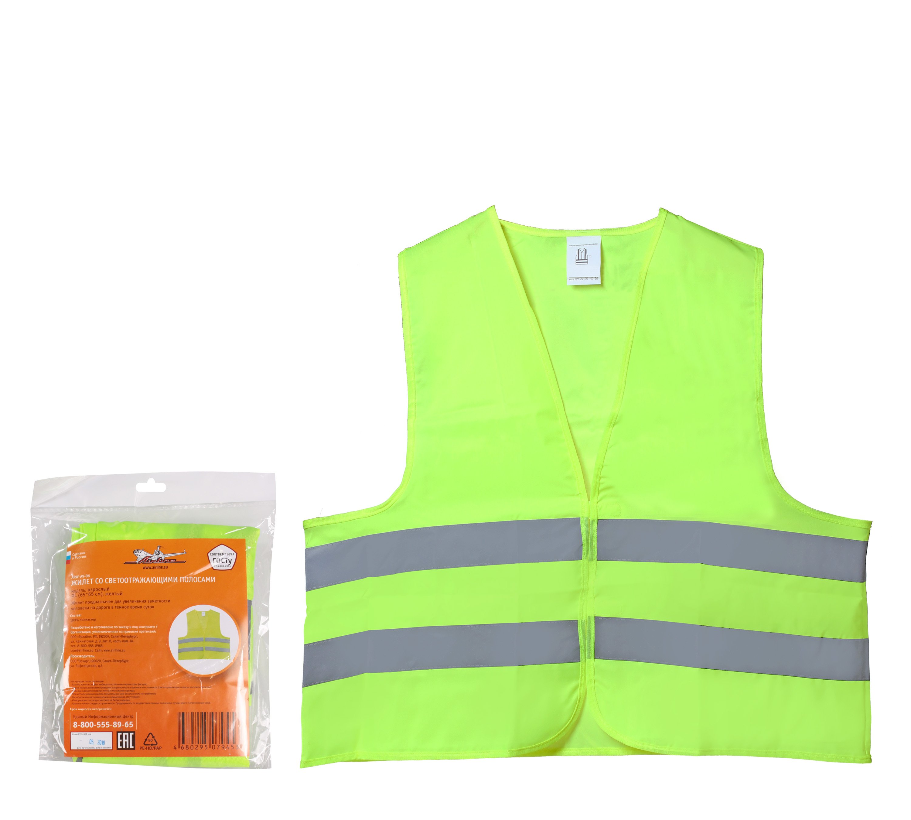 ARWAV06 — Жилет со светоотражающими полосами, взрослый, р XL (6565 см), прво россия, же AIRLINE
