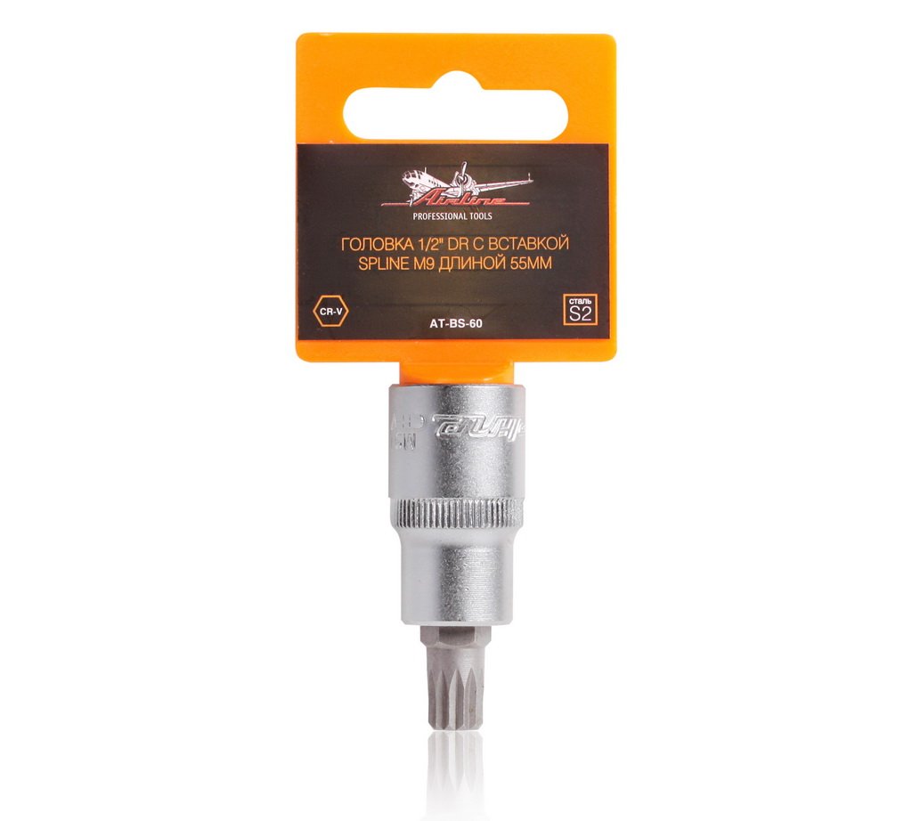 ATBS60 — Головка 1/2 DR с вставкой SPLINE M9 длиной 55мм (AT-BS-60) AIRLINE