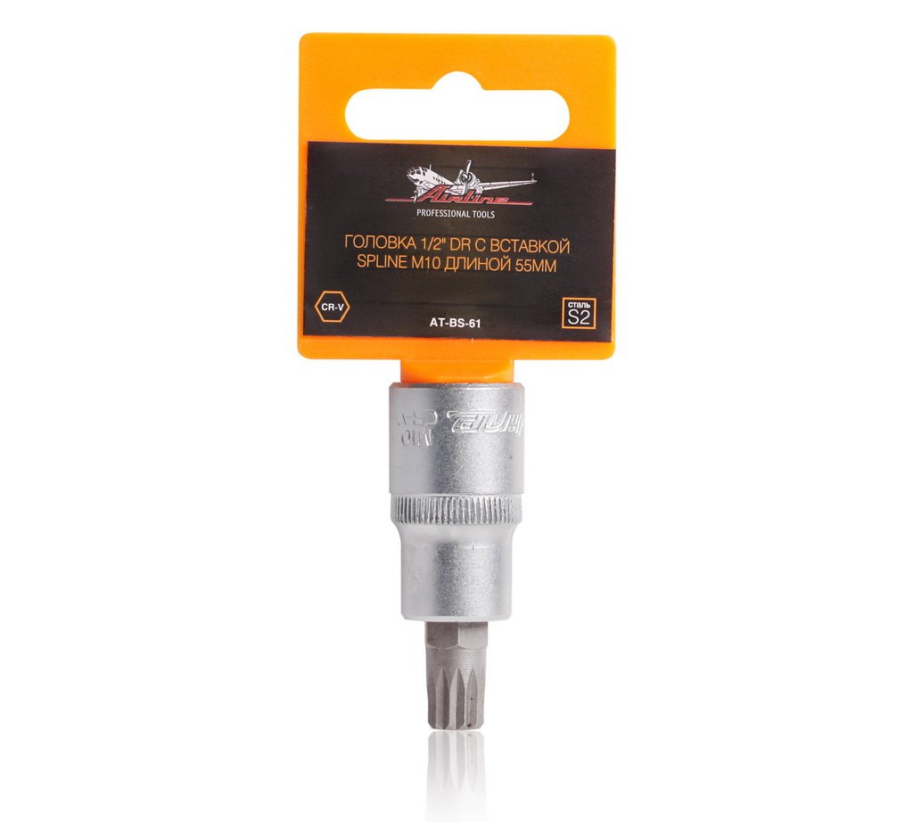 ATBS61 — Головка 1/2 DR с вставкой SPLINE M10 длиной 55мм (AT-BS-61) AIRLINE