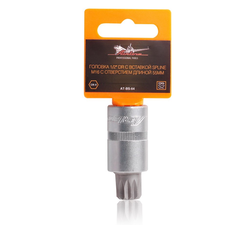 ATBS64 — Головка 1/2 DR с вставкой SPLINE M16 длиной 55мм (AT-BS-64) AIRLINE