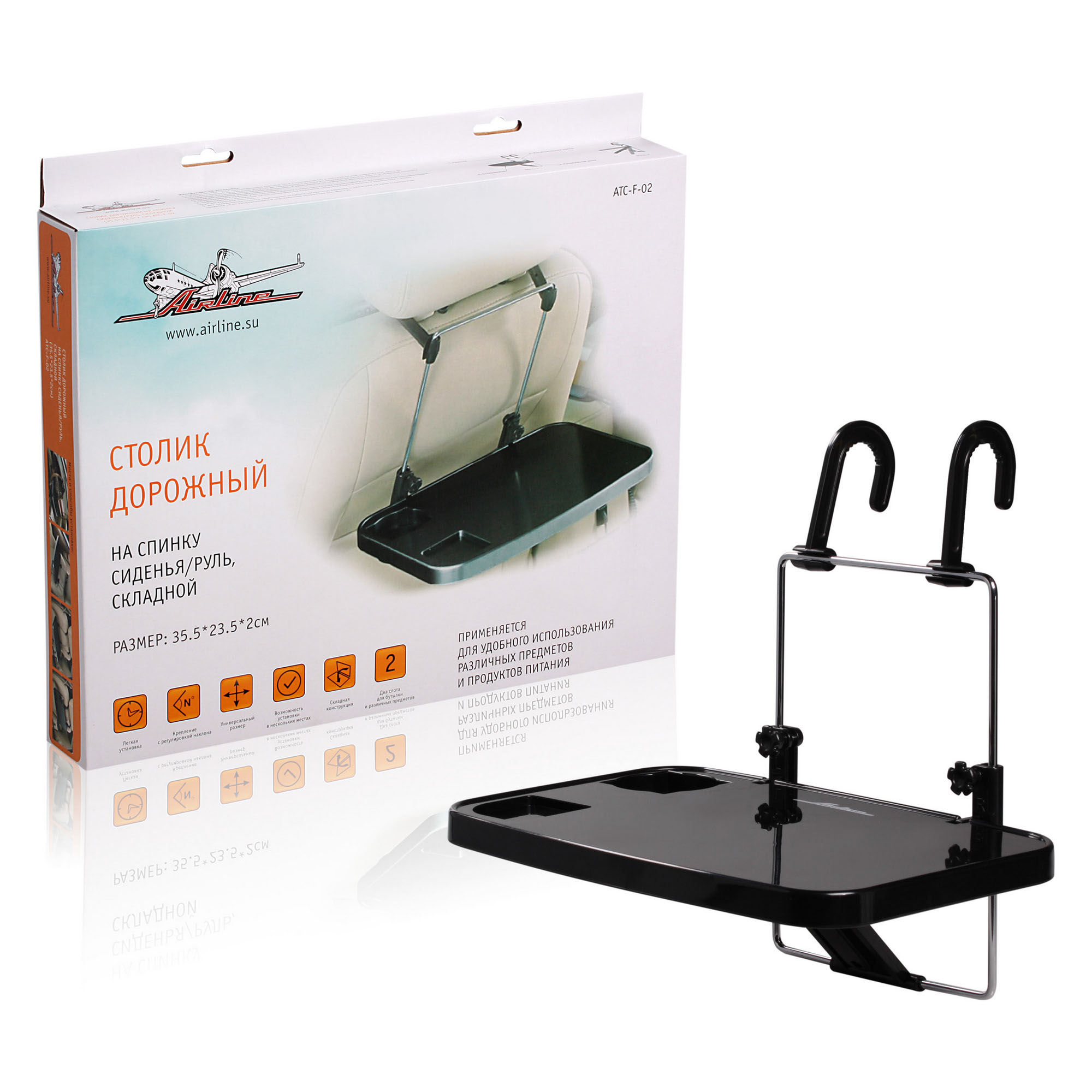 ATCF02 — Столик дорожный на спинку сиденья/руль, складной (35.5*23.5*2 см) (ATC-F-02) AIRLINE
