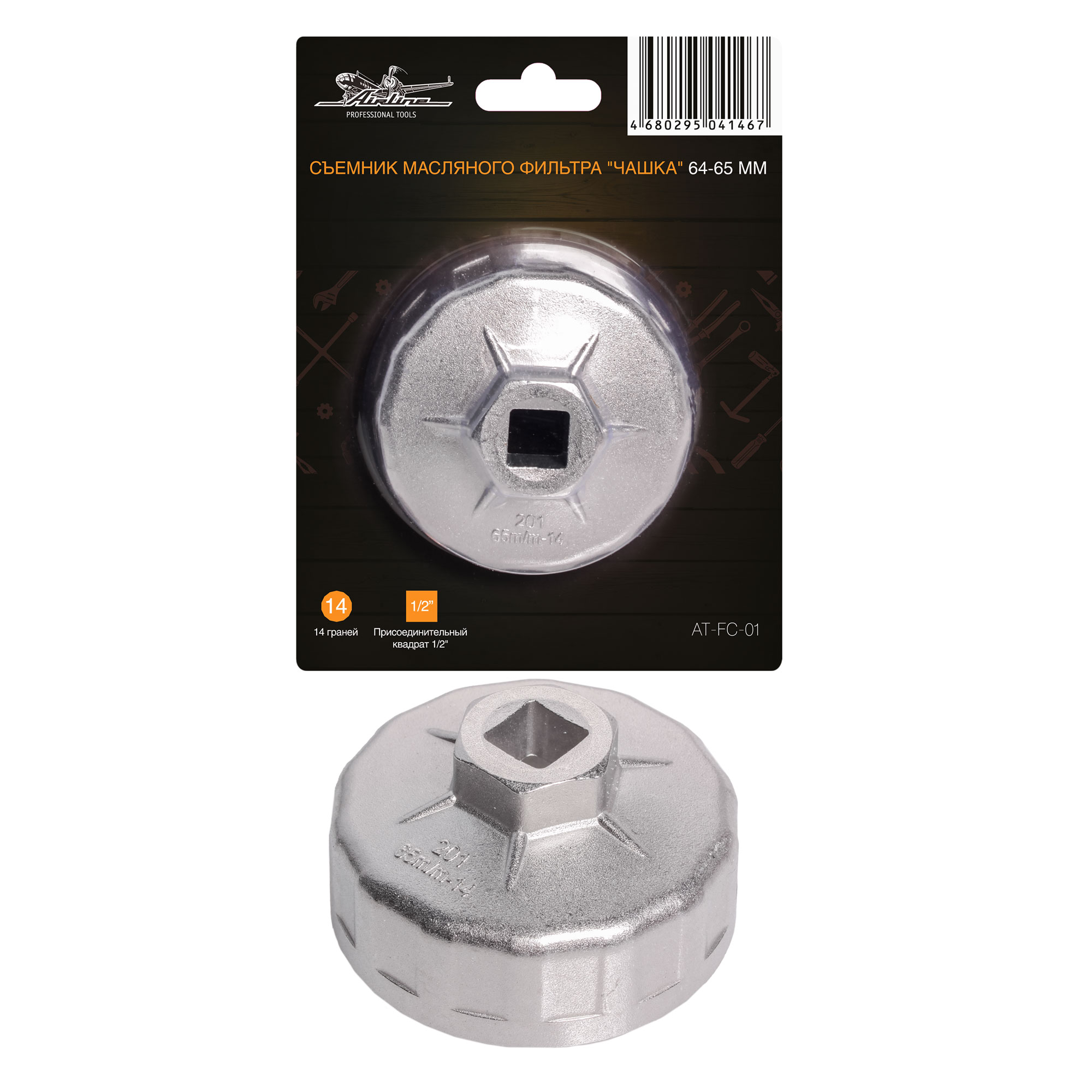ATFC01 — Съемник масл. фильтра чашка AIRLINE