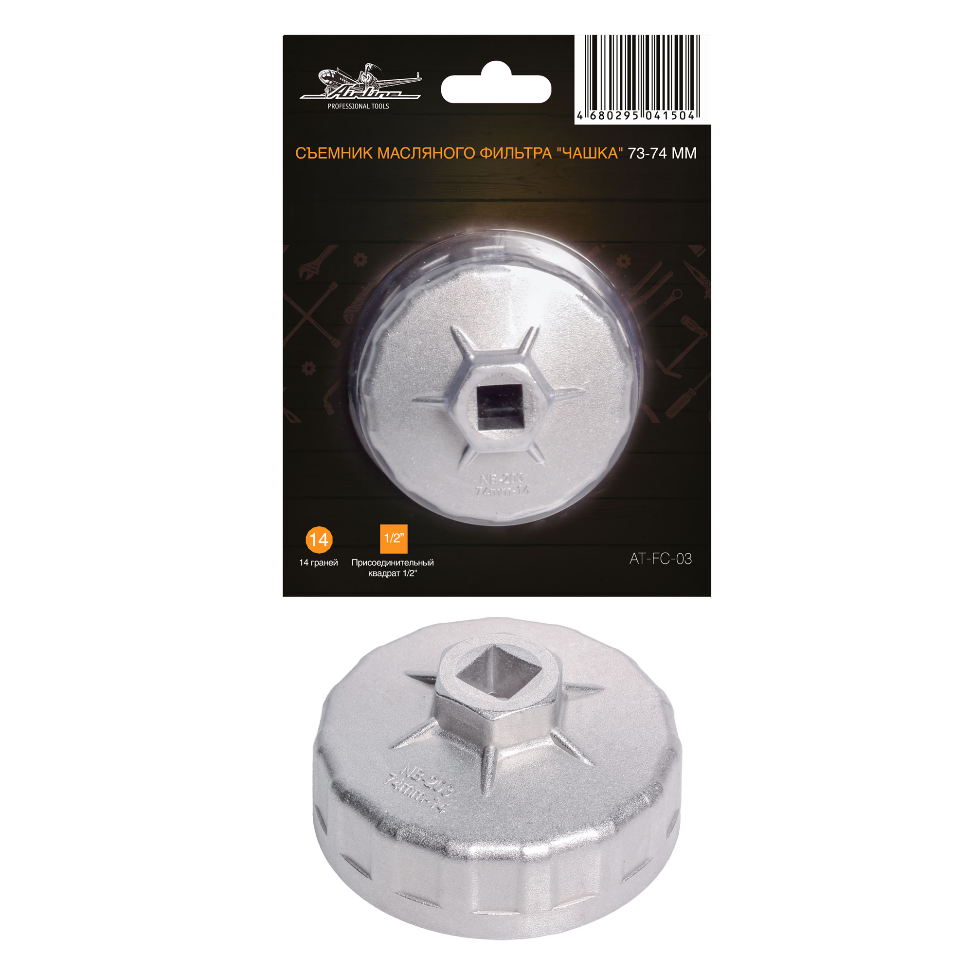 ATFC03 — Съемник масляного фильтра   Чашка 73-74 мм (AT-FC-03) AIRLINE