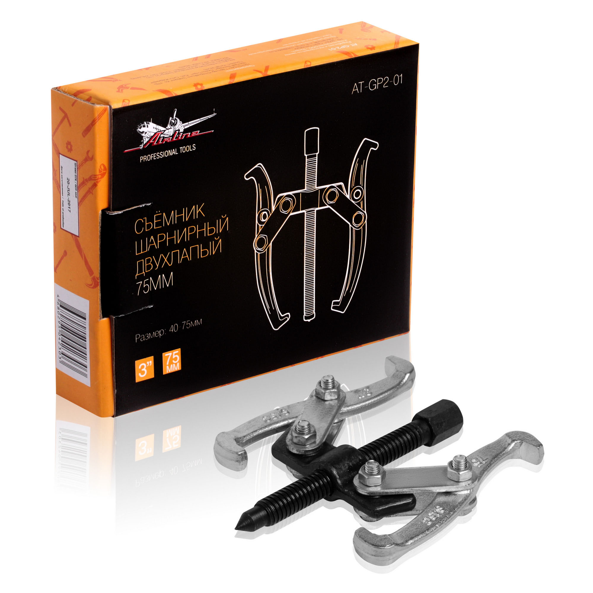 ATGP201 — Съемник Съёмник шарнирный двухлапый 75мм (40-75мм) (AT-GP2-01) AIRLINE