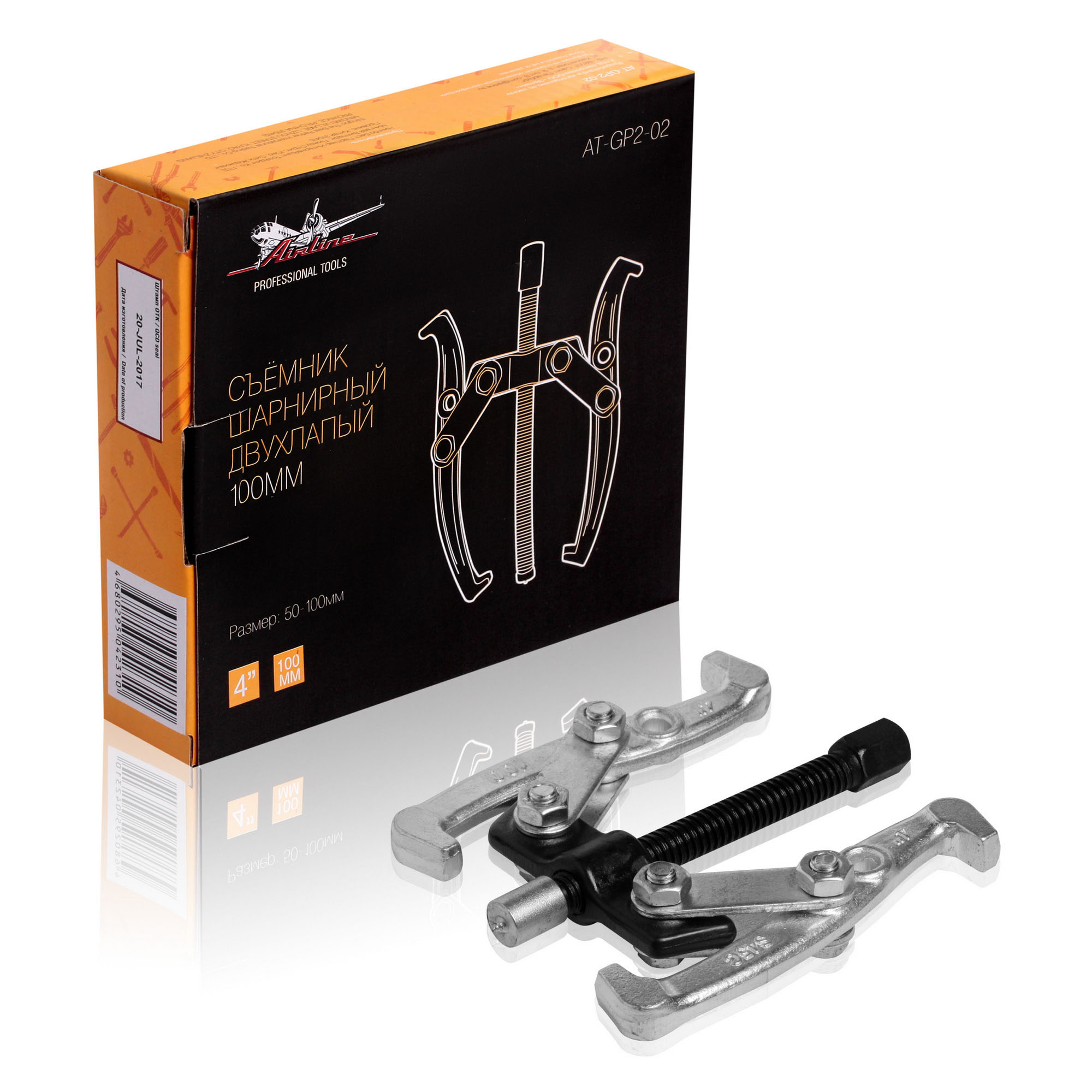 ATGP202 — Съёмник шарнирный двухлапый AIRLINE