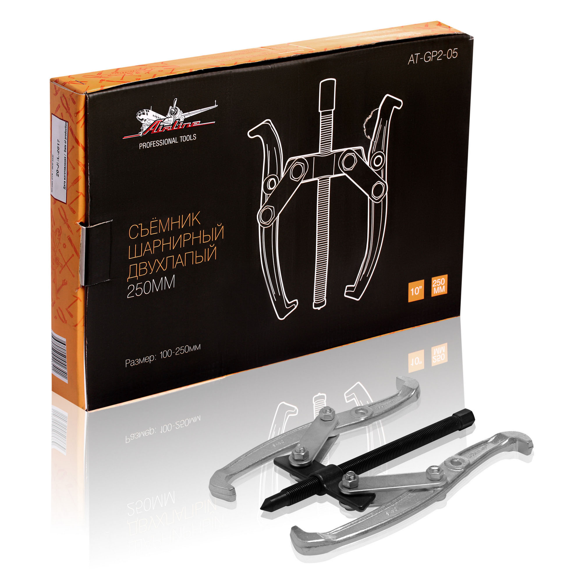 ATGP205 — Съёмник шарнирный двухлапый 250мм (100-250мм) (AT-GP2-05) AIRLINE