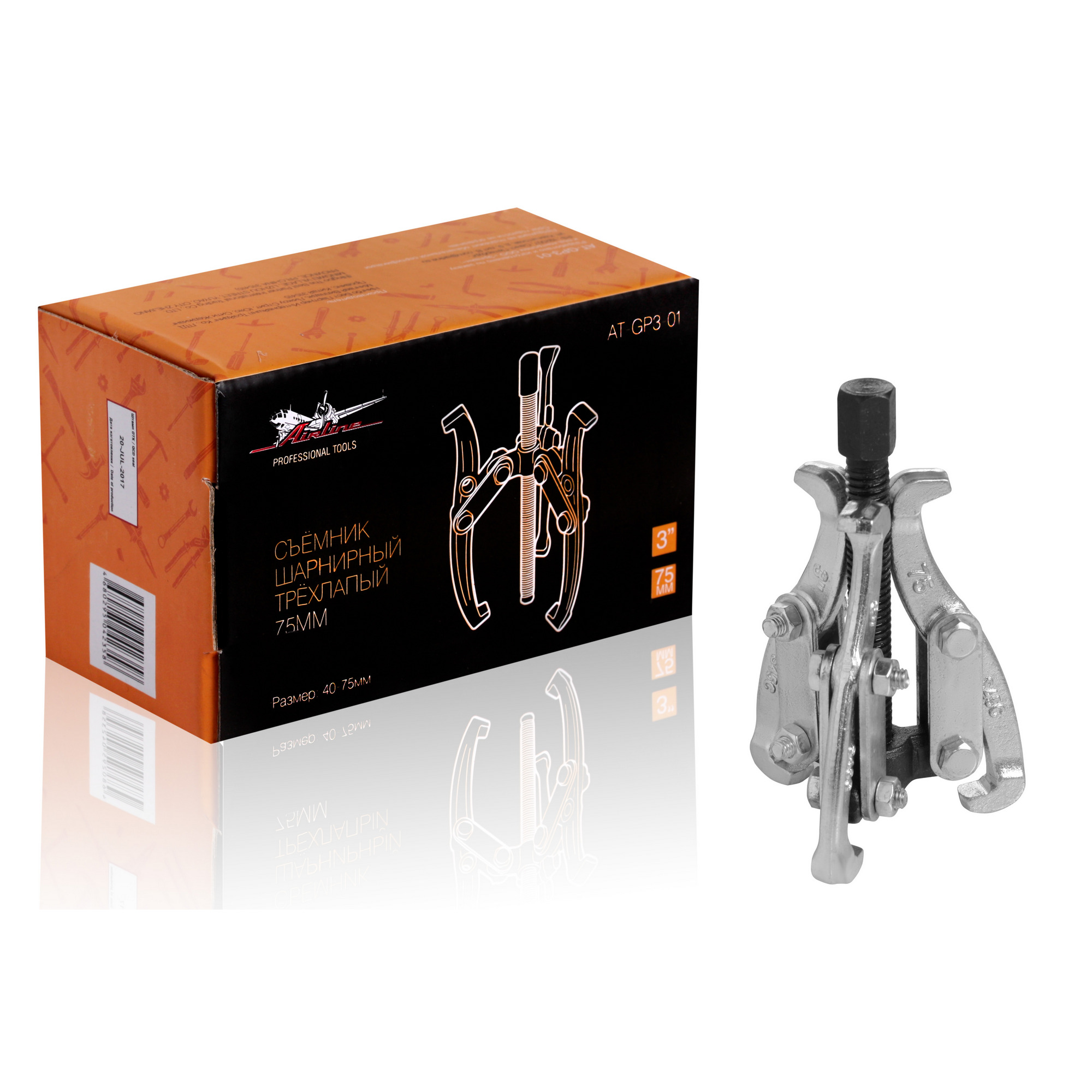 ATGP301 — Съёмник шарнирный трёхлапый 75мм (40-75мм) (AT-GP3-01) AIRLINE
