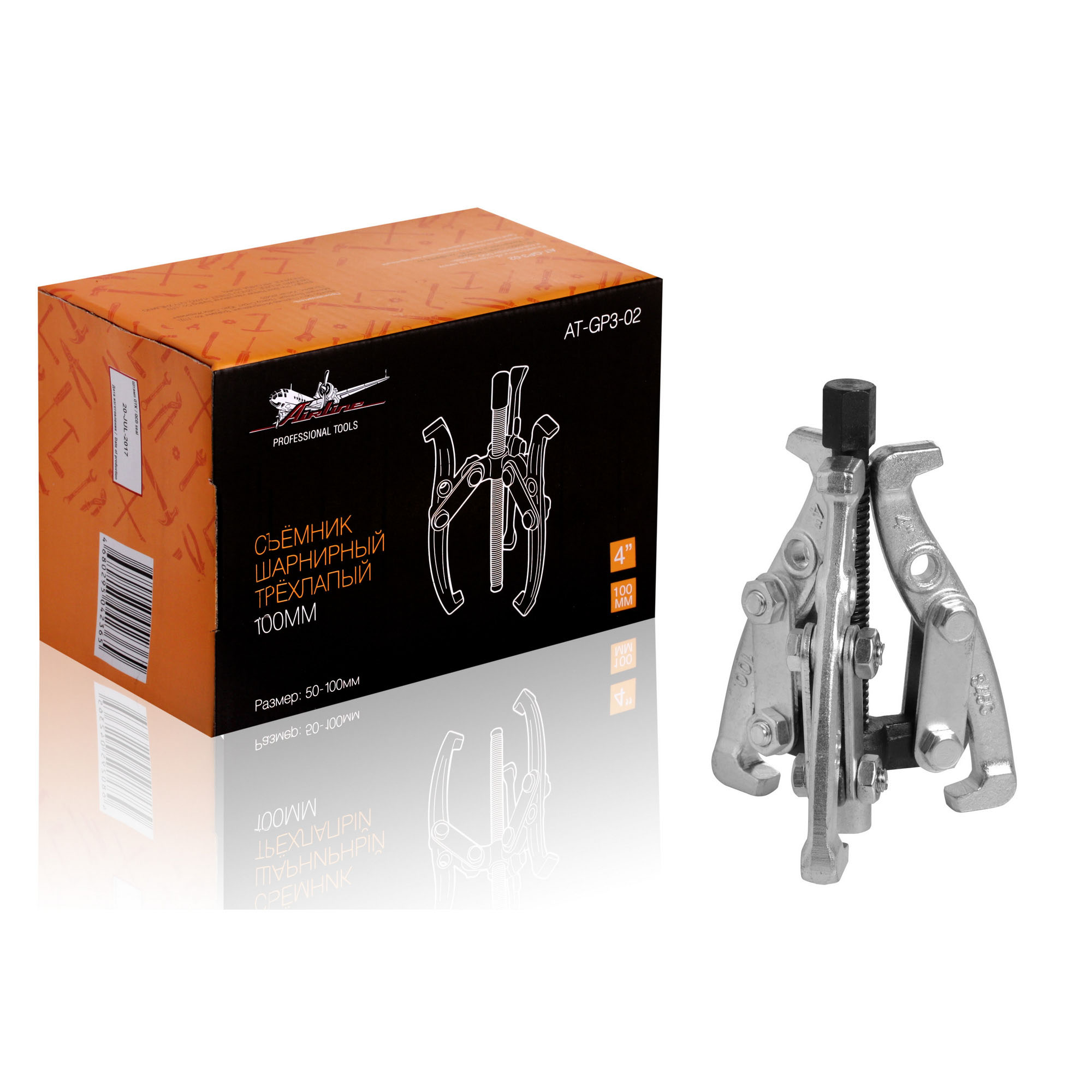 ATGP302 — Съемник Съёмник шарнирный трёхлапый 100мм (50-100мм) (AT-GP3-02) AIRLINE