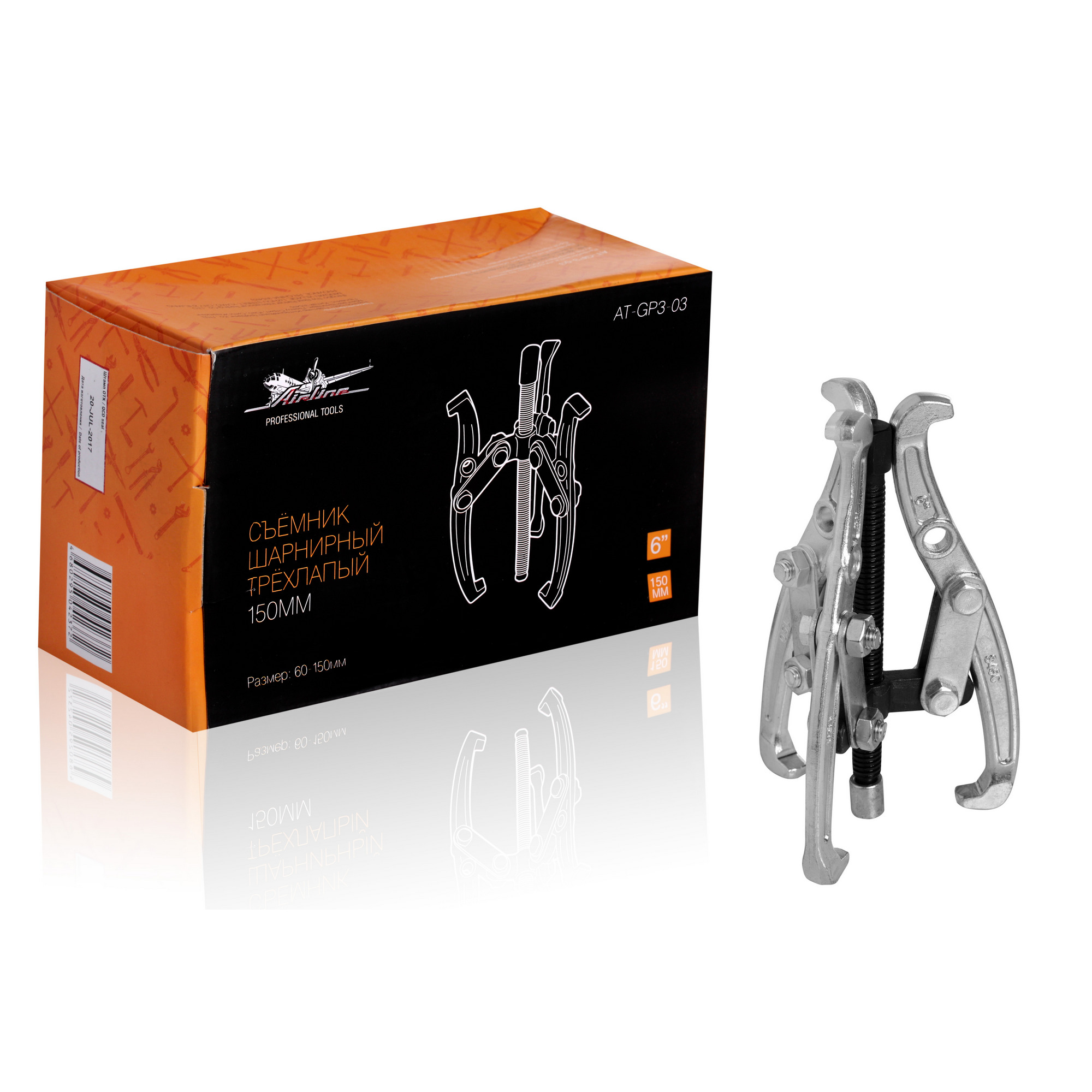 ATGP303 — Съёмник шарнирный трёхлапый 150мм (60-150мм) (AT-GP3-03) AIRLINE
