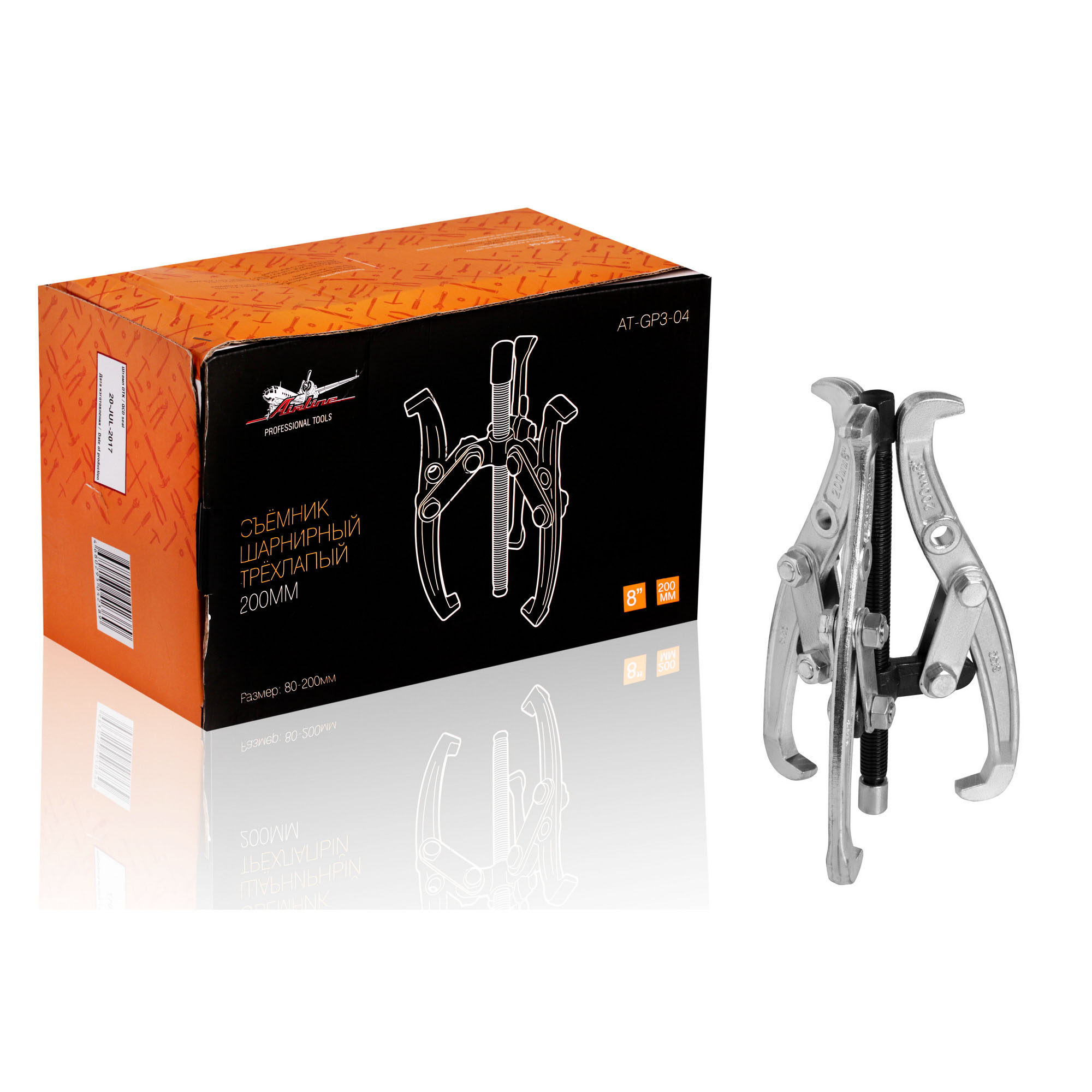 ATGP304 — Съёмник шарнирный трёхлапый 200мм (80-200мм) (AT-GP3-04) AIRLINE