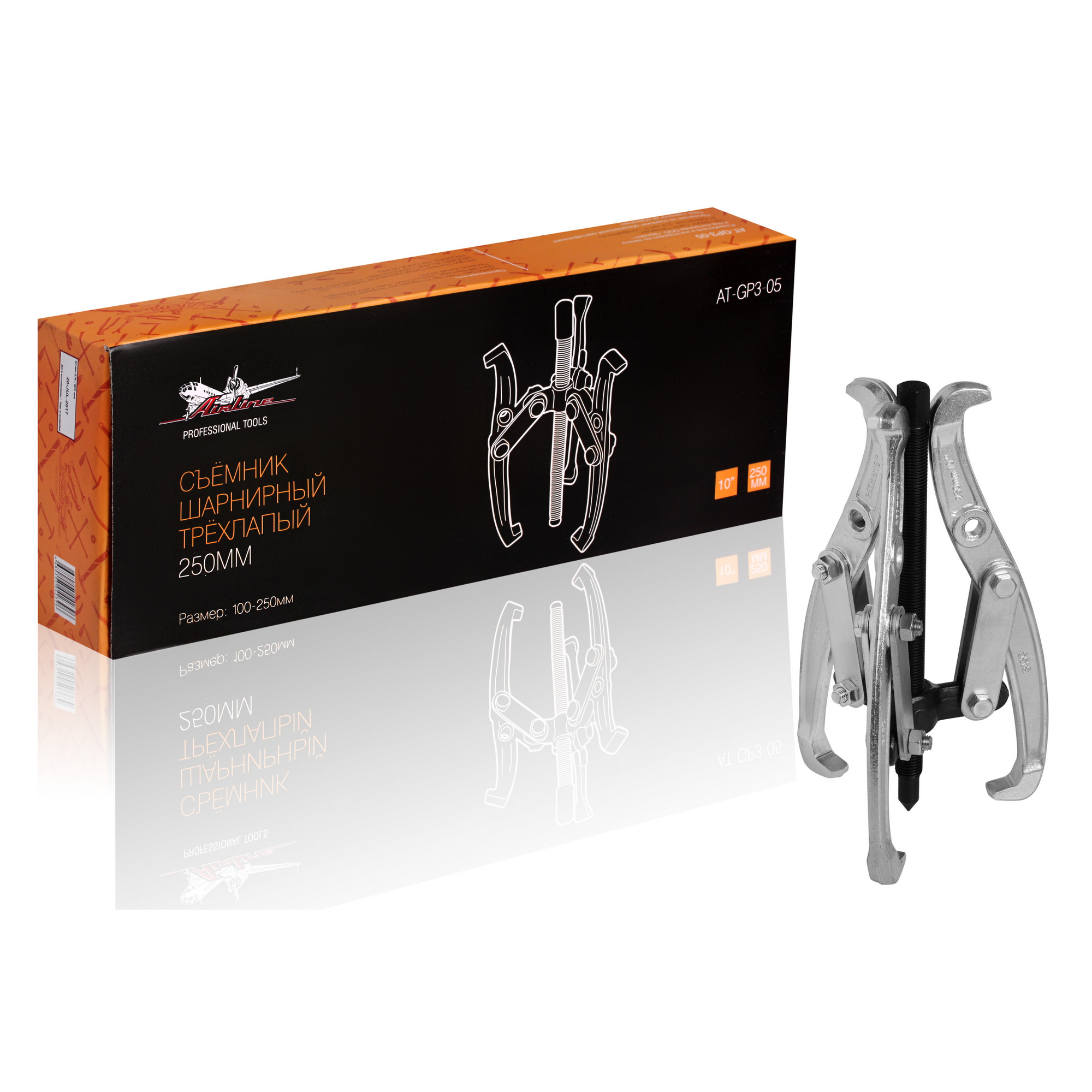 ATGP305 — Съёмник шарнирный трёхлапый 250мм (100-250мм) (AT-GP3-05) AIRLINE