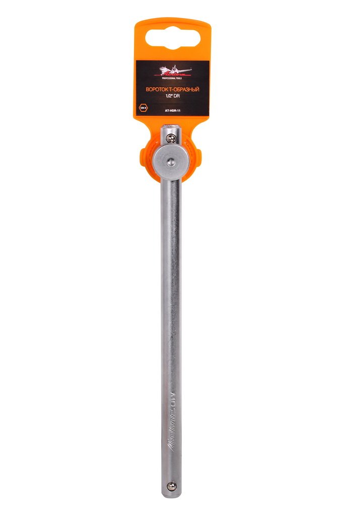ATHDR11 — Вороток Вороток Т-образный 1/2 DR 240мм (AT-HDR-11) AIRLINE