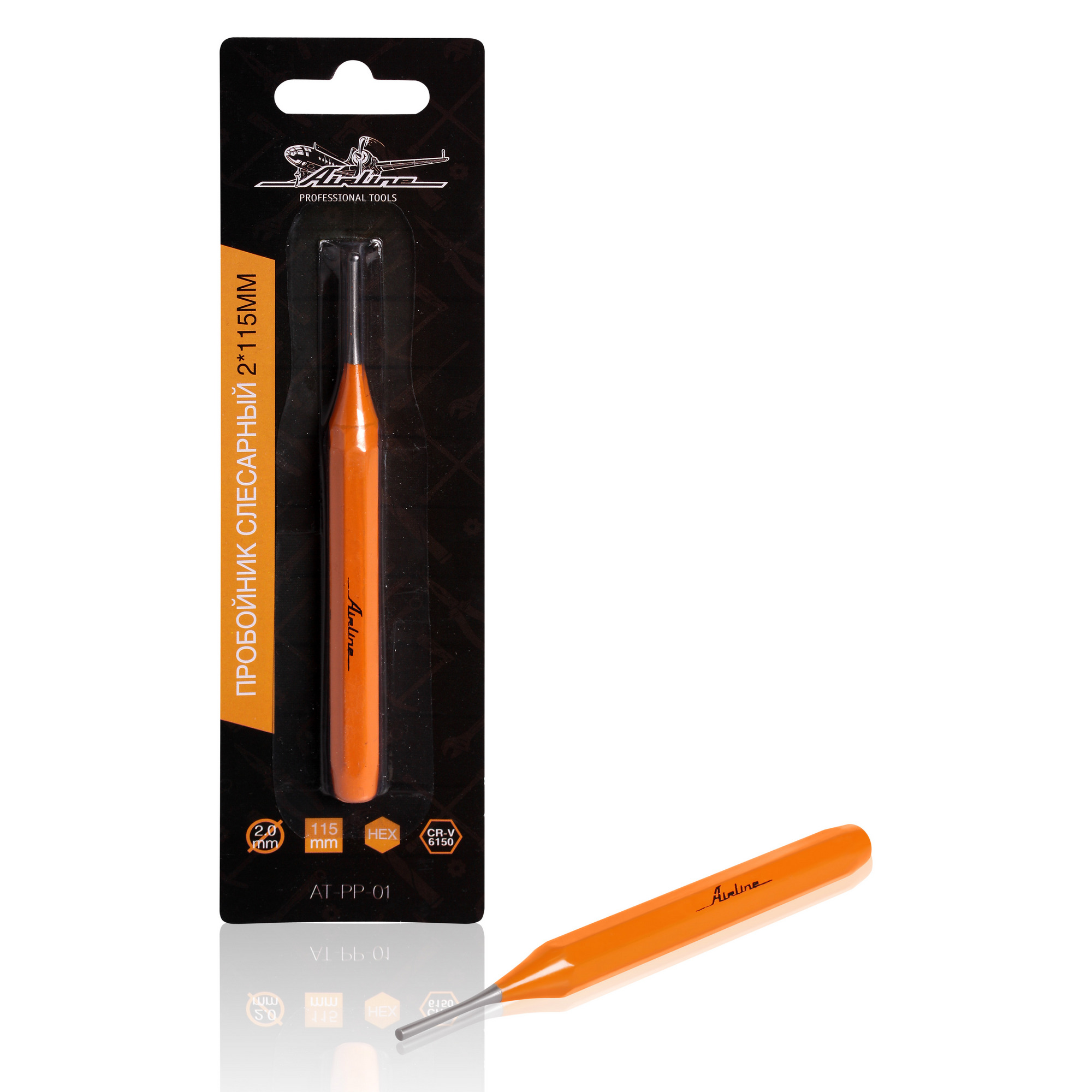 ATPP01 — Пробойник слесарный 2115мм AIRLINE