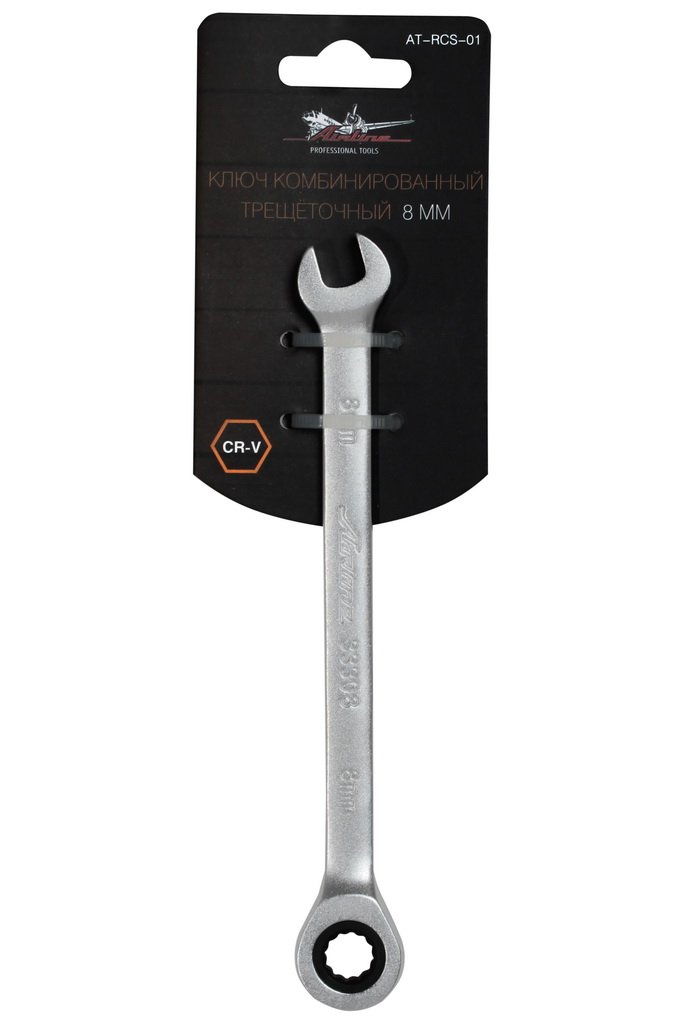 ATRCS01 — Ключ комбинированный трещоточный 8мм PRO (AT-RCS-01) AIRLINE