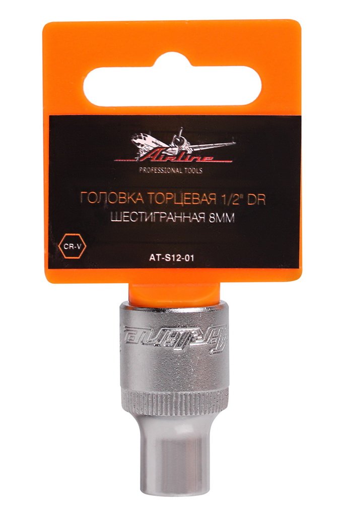 ATS1201 — Головка торцевая 1/2 DR шестигранная 8мм в пакете (AT-S12-01) AIRLINE