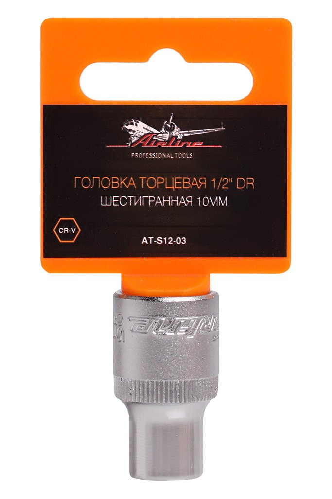 ATS1203 — Головка торцевая 1/2 DR шестигранная 10мм пласт. подвес (AT-S12-03) AIRLINE