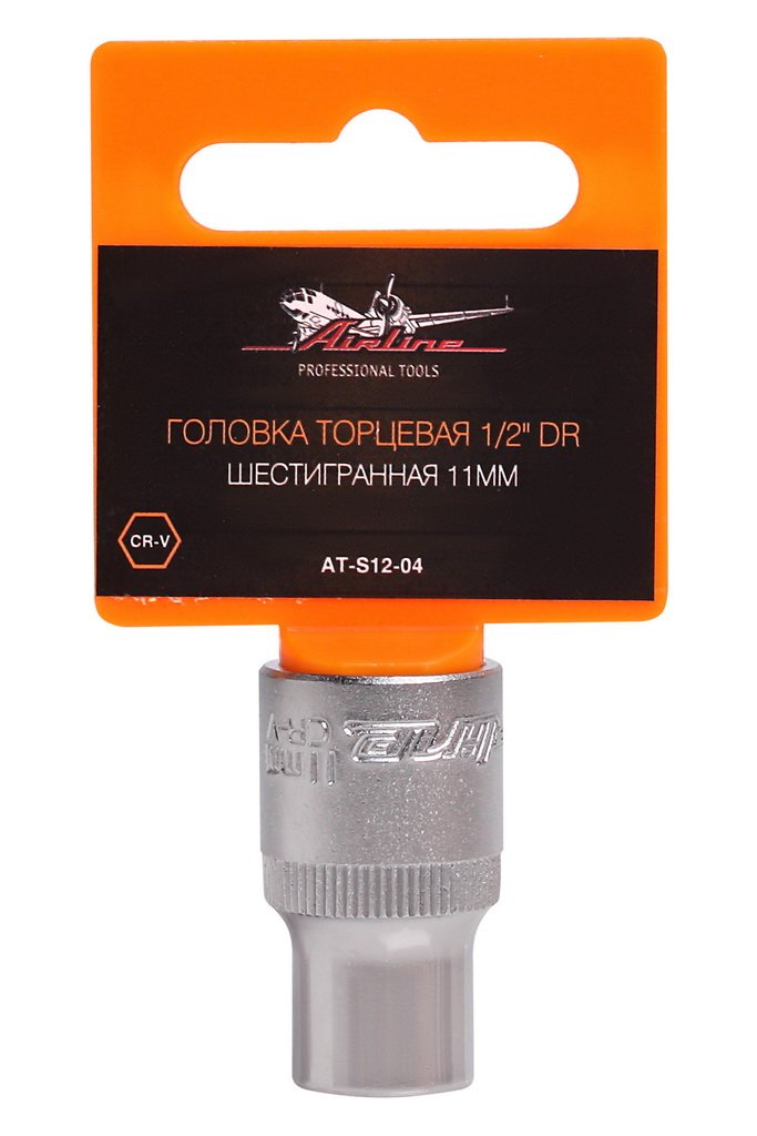 ATS1204 — Головка торцевая 1/2 DR шестигранная 11мм в пакете (AT-S12-04) AIRLINE