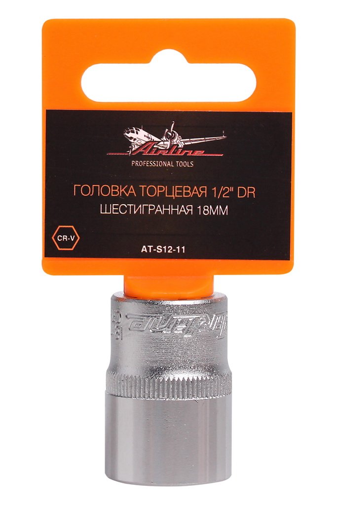 ATS1211 — Головка торцевая 1/2 DR шестигранная 18мм пласт. подвес (AT-S12-11) AIRLINE