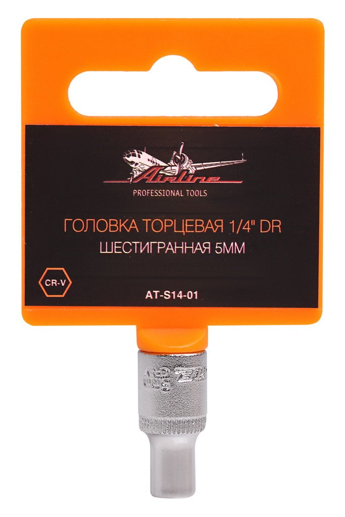ATS1401 — Головка торцевая 1/4 DR шестигранная 5мм AIRLINE