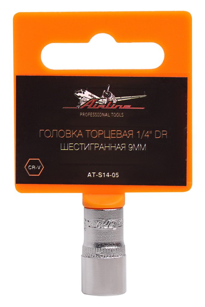 ATS1405 — Головка торцевая 1/4 DR шестигранная 9мм в пакете (AT-S14-05) AIRLINE