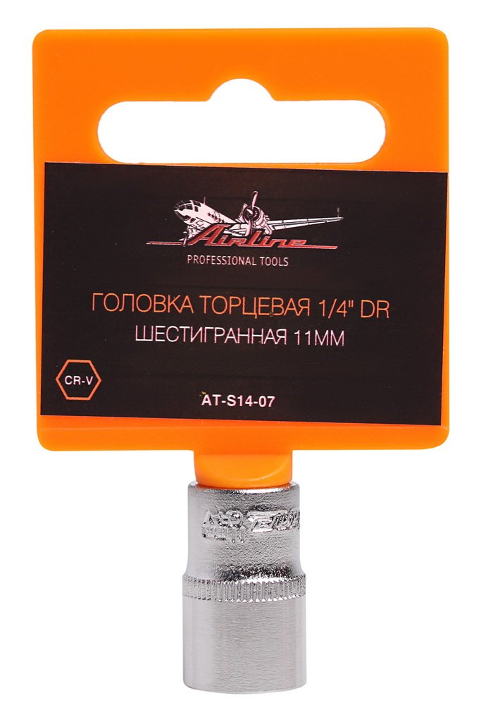 ATS1407 — Головка торцевая 1/4 DR шестигранная 11мм в пакете (AT-S14-07) AIRLINE