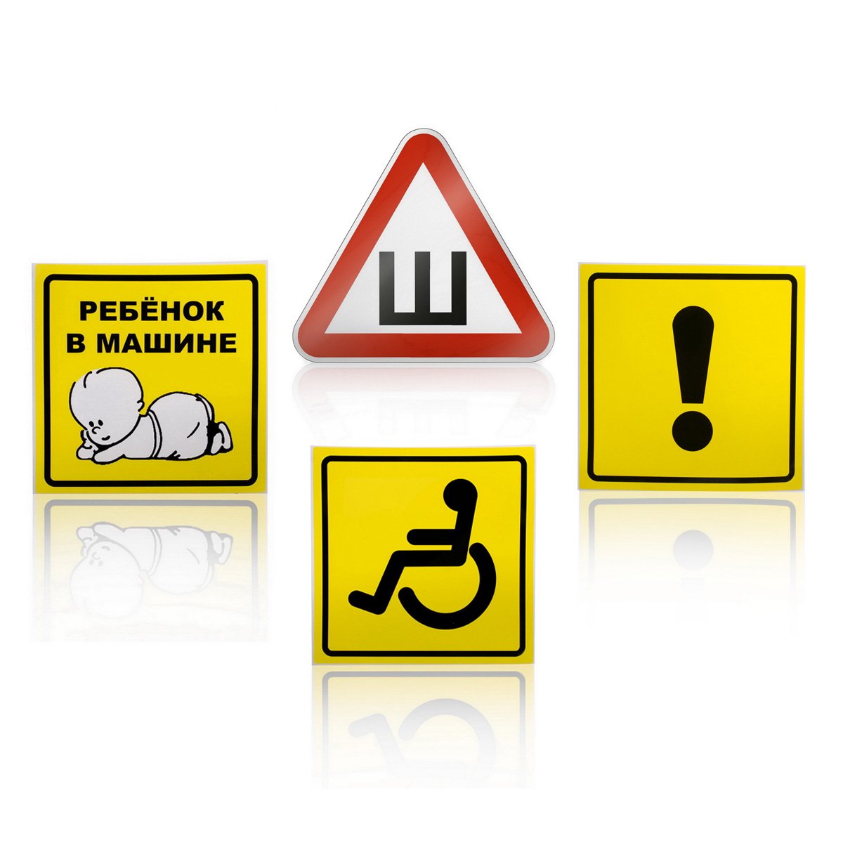 AZNK1 — Знаки набор 11 шт. Начинающ.водитель, Инвалид, Ребенок в машине, Шипы наклейки, присоски (A AIRLINE