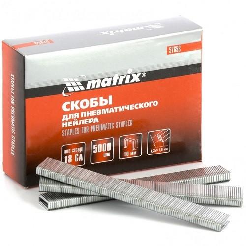 57653 — Скобы для пневматического степлера Matrix 18GA 16 мм, 5000 шт MATRIX