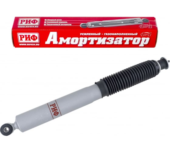 SAG277 — Амортизатор газовый (двухтрубный , спереди слева/справа , УАЗ ) РИФ