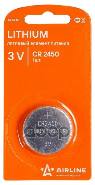 CR245001 — Батарейка CR2450 3V литиевая 1 шт AIRLINE