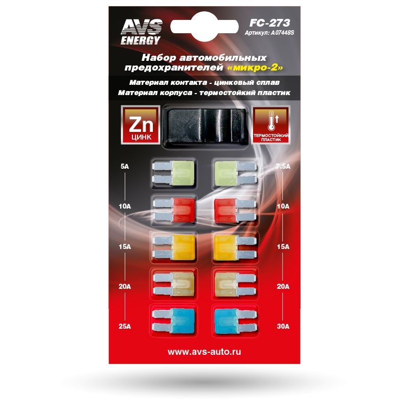A07448S — Предохранители икро в блистере AVS