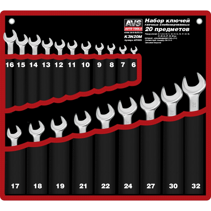 A07692S — Набор ключей комбинированных в сумке  AVS