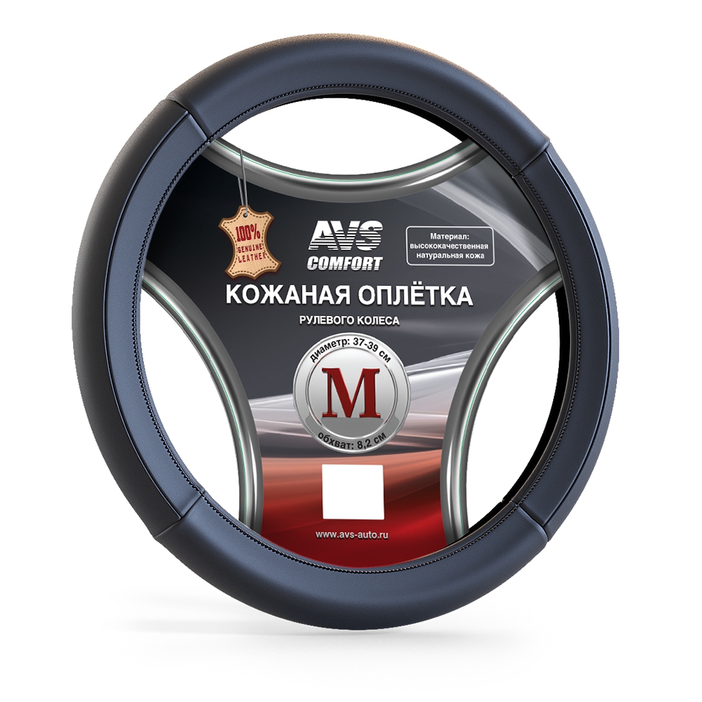 A78674S — Оплетка на руль натуральная кожа черный  AVS
