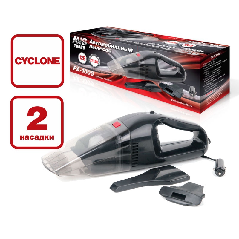A80859S — Пылесос автомобильный в насадки AVS