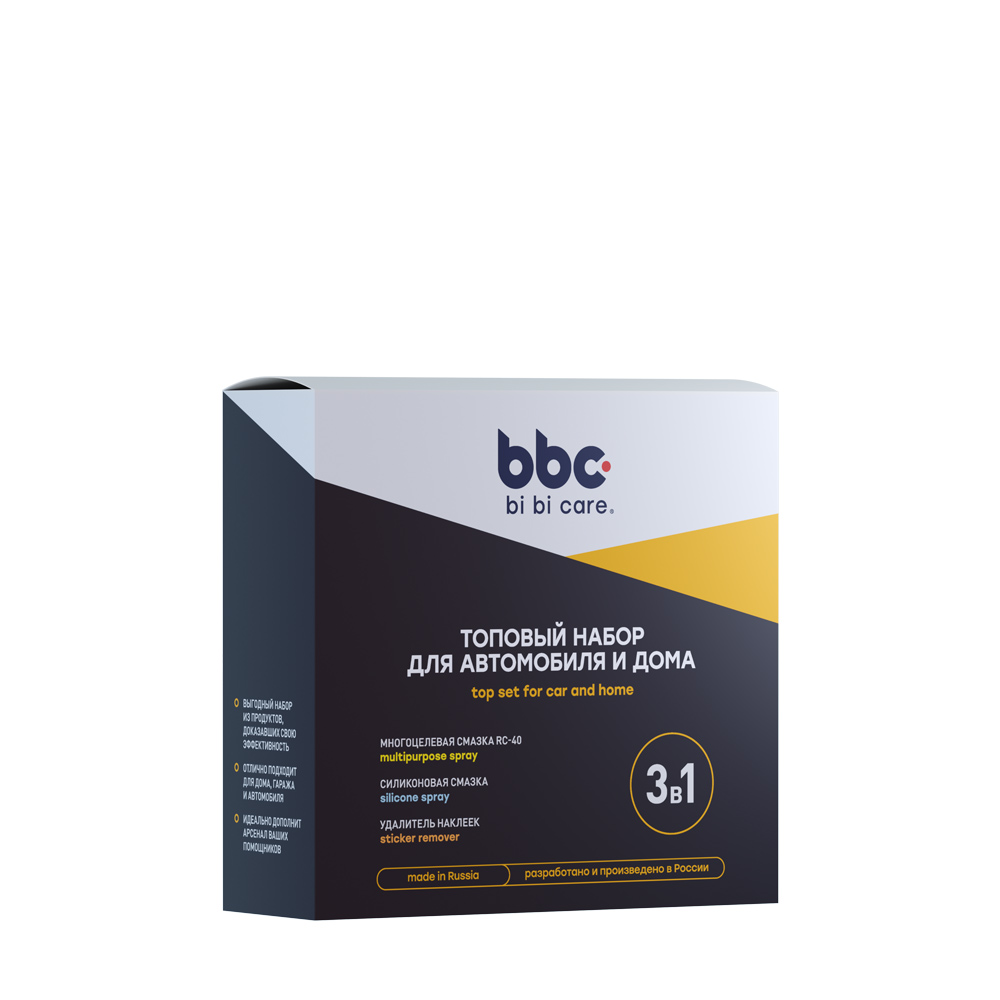 9083 — *BBC 9083 топовый набор д/авто и дома (3*210мл) LAVR