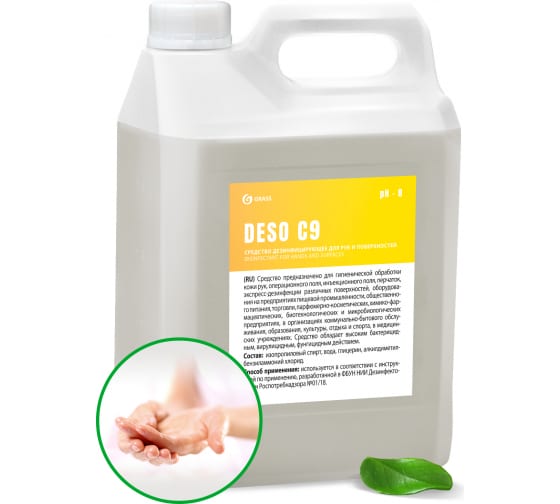 550055 — Дезинфицирующее средство "DESO C9" 5кг GRASS