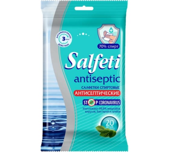 72171 — SALFETI 20 шт. ANTISEPTIC  спирт, STOP CORONAVIRUS SALFETI