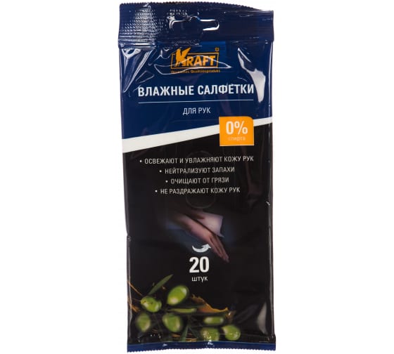 834005 — Влажные салфетки для рук KRAFT 20 шт KT 834005 KRAFT