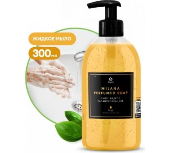 125503 — Мыло жидкое (300 мл) GRASS MILANA BRUT парфюмированное, с дозатором GRASS